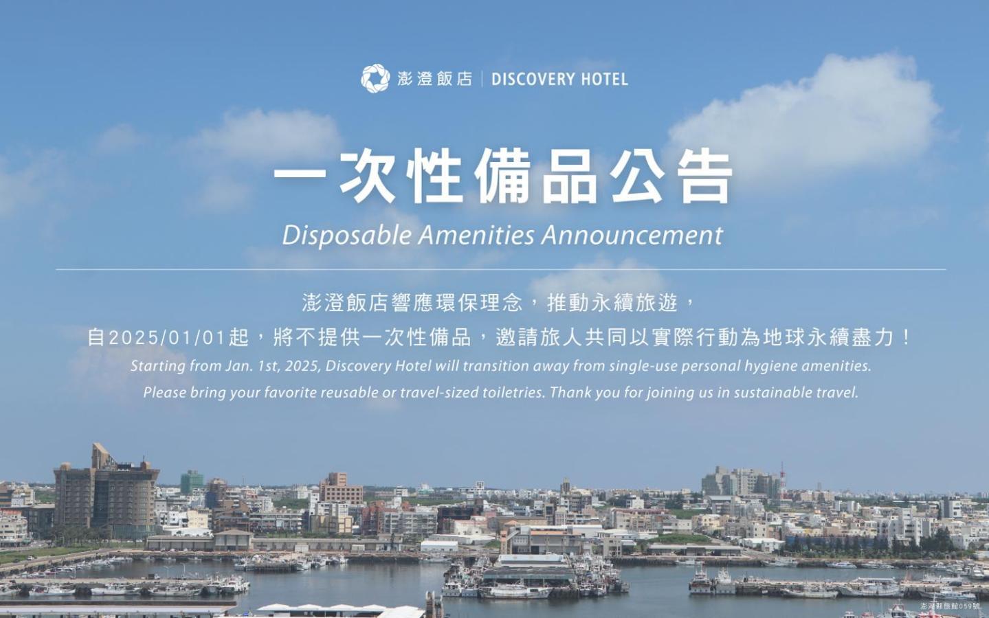 Discovery Hotel Magong Eksteriør bilde